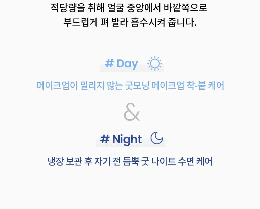 [수부지 화잘먹 크림] 일소 데일리 모이스처 푸딩 크림 50ml 상세페이지 28